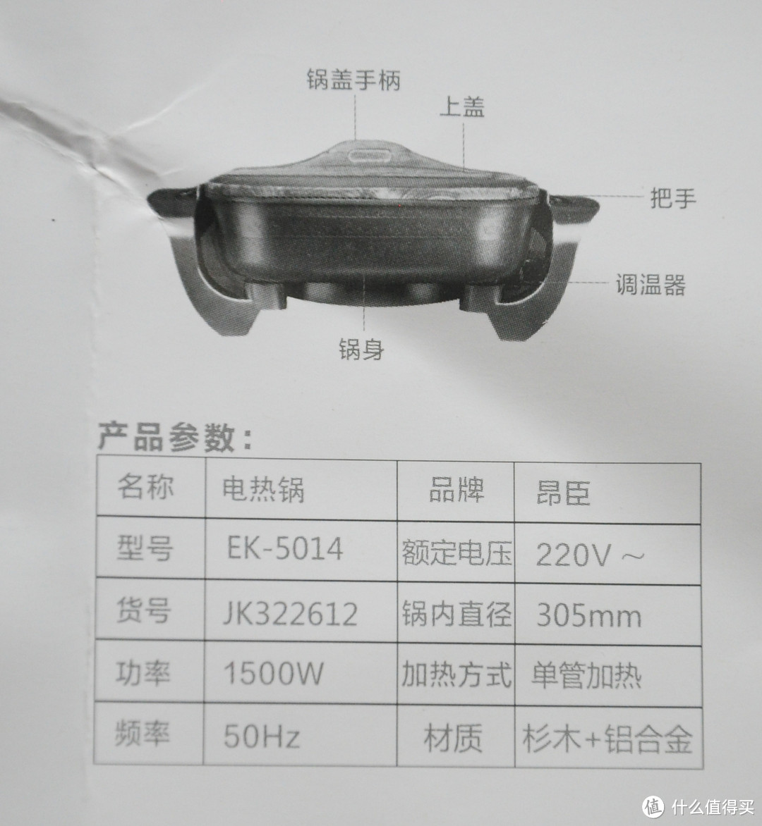 餐食要美味，不粘更回味--ENCHEN/昂臣 EK-5013 古釜中式电锅试用报告