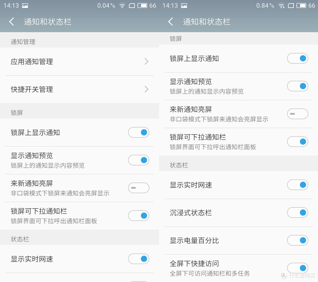 颜值既是正义？—— MEIZU 魅蓝E 智能手机 众测报告