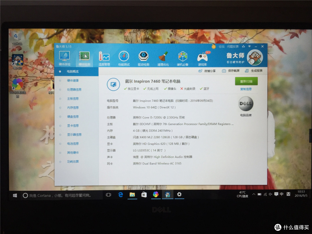 经济适用“本”:DELL 燃7000 超薄笔记本 开箱简评