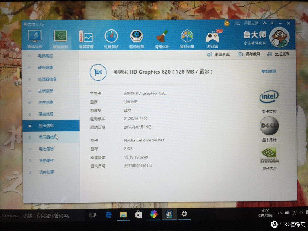 经济适用“本”:DELL 燃7000 超薄笔记本 开箱简评
