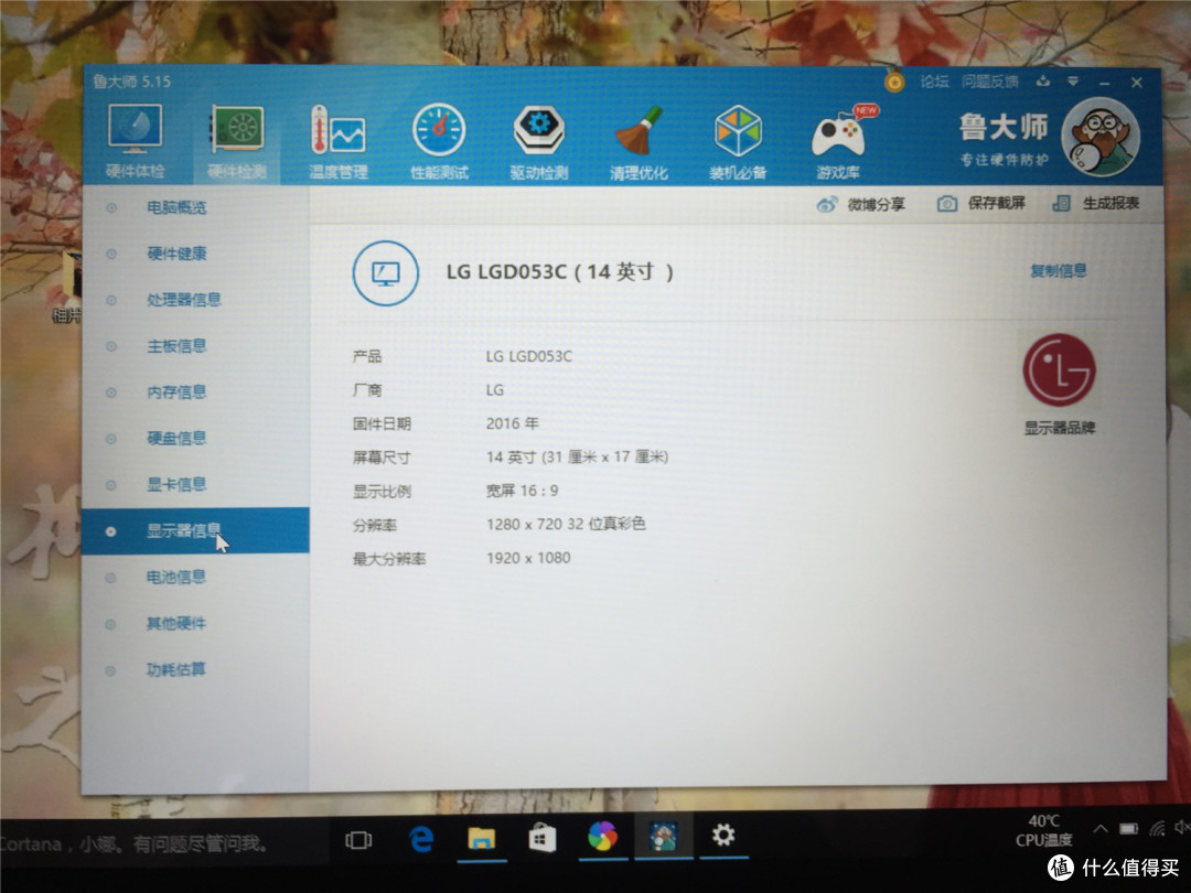 经济适用“本”:DELL 燃7000 超薄笔记本 开箱简评