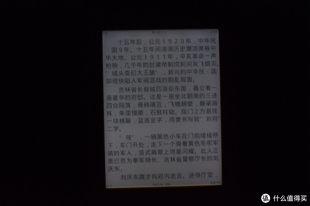 折腾党的选择— nook 巴诺 glowlight plus 防水电子书