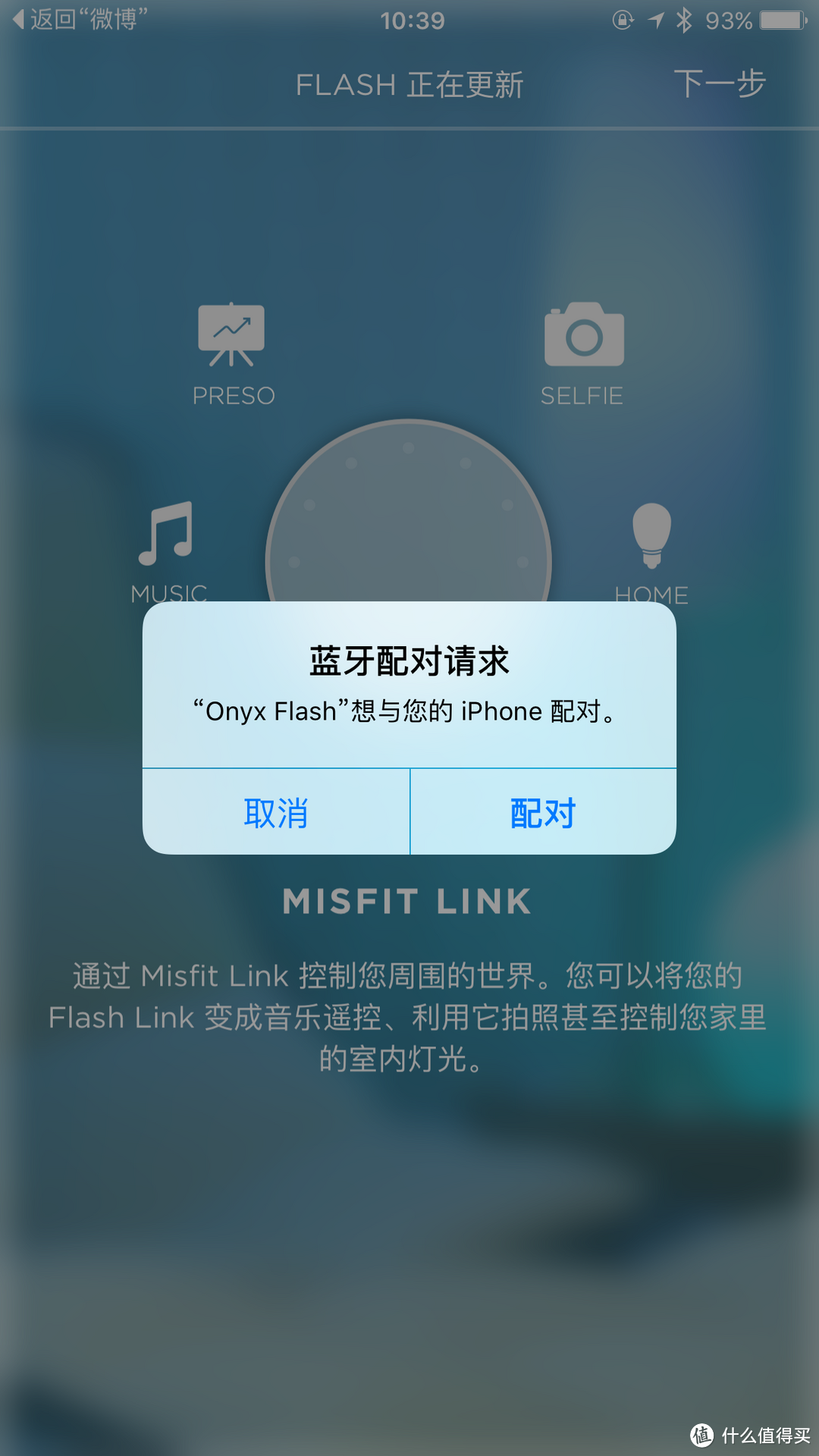 无时无刻，在你身边 — Misfit Flash 运动追踪器 开箱简评