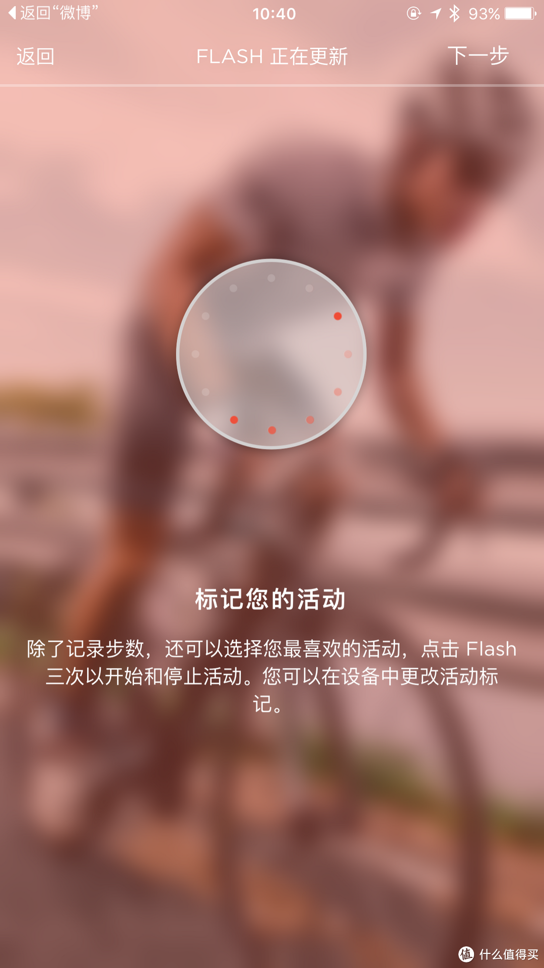 无时无刻，在你身边 — Misfit Flash 运动追踪器 开箱简评