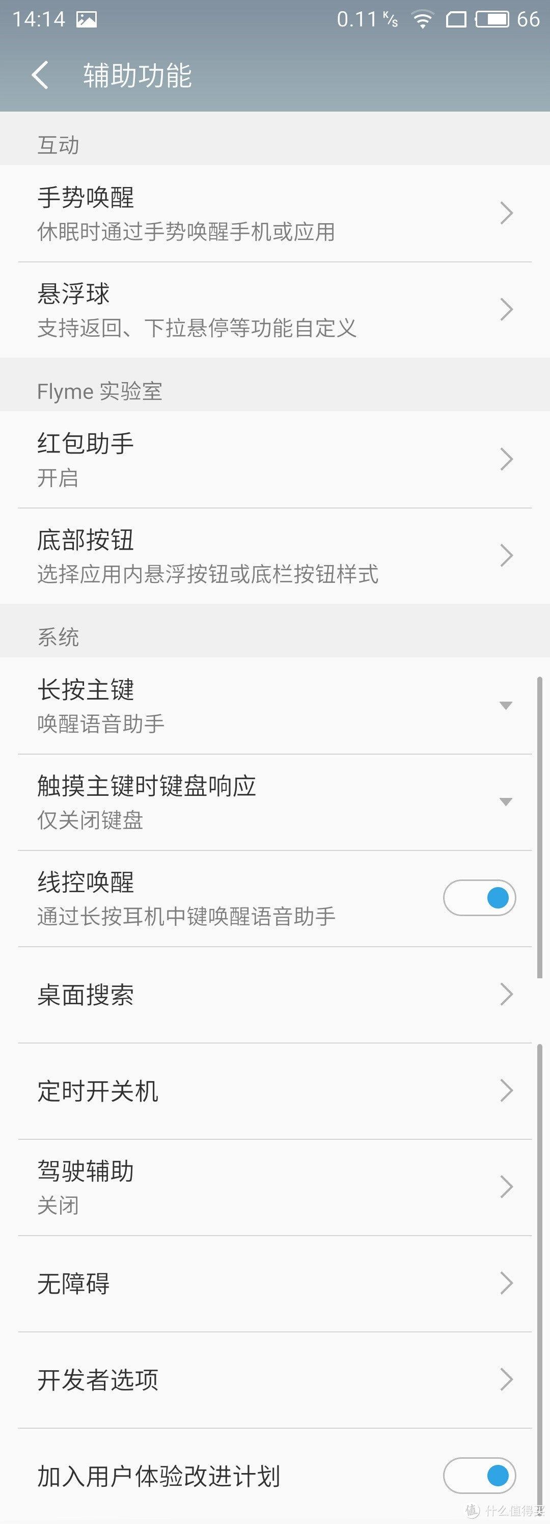 颜值既是正义？—— MEIZU 魅蓝E 智能手机 众测报告