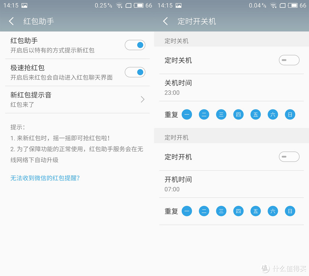 颜值既是正义？—— MEIZU 魅蓝E 智能手机 众测报告