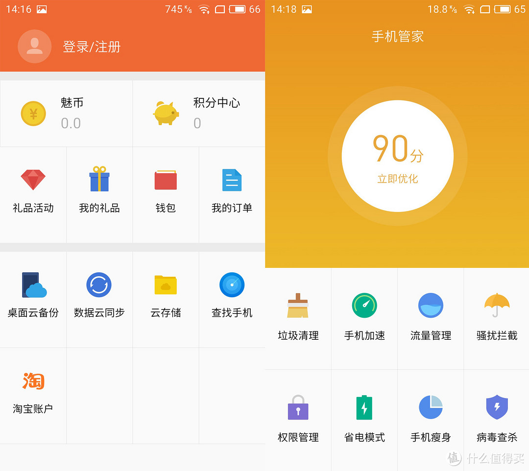 颜值既是正义？—— MEIZU 魅蓝E 智能手机 众测报告