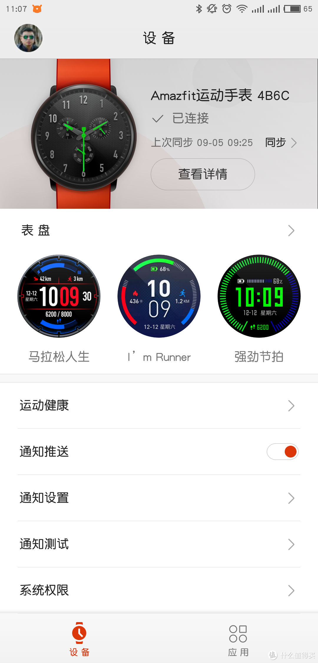 AMAZFIT 华米 智能运动手表 开箱