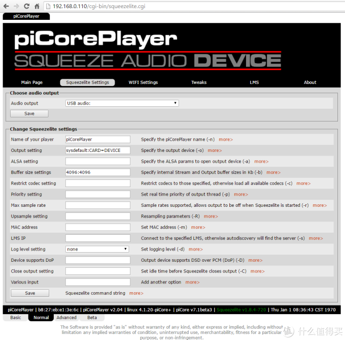 罗技媒体中心+树莓派 打造你的Hifi数播系统