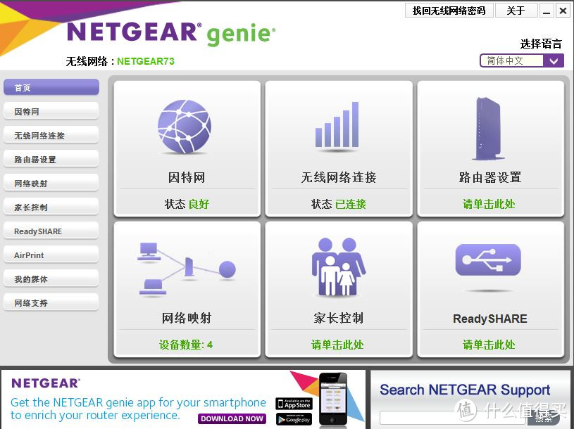 不仅长得强悍：NETGEAR 网件 R8000 AC3200M 路由器开箱使用