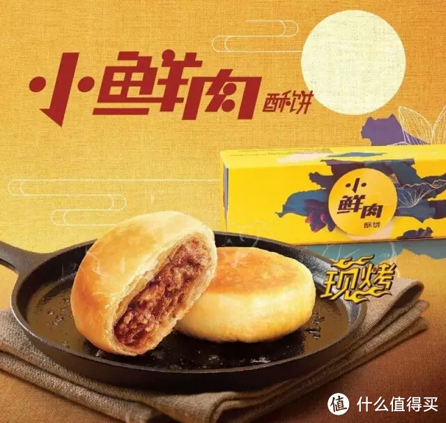 #一周热征#中秋#KFC 肯德基 登陆月饼界：小鲜肉酥皮月饼开箱