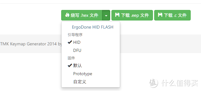 普及版ErgoDox——ErgoDone二狗蛋人体工学 机械键盘