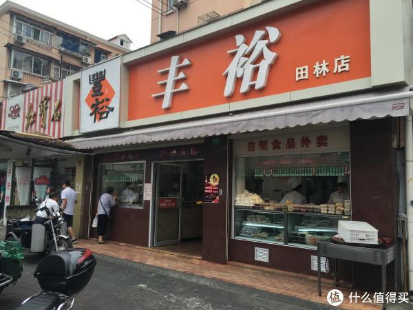 那些"记忆中"的上海名小吃 篇十二:上海本土点心届的"kfc"——丰裕