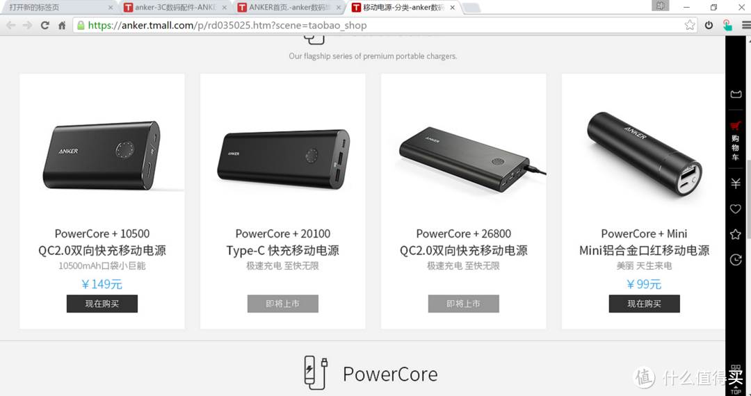 终于等到你，好货不怕等的PowerCore+移动电源