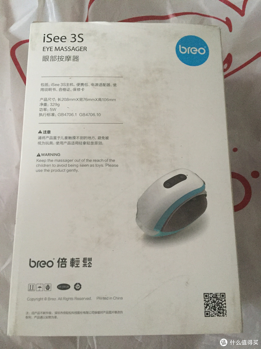 从眼起航：breo 倍轻松 isee3S 眼部按摩器 开箱