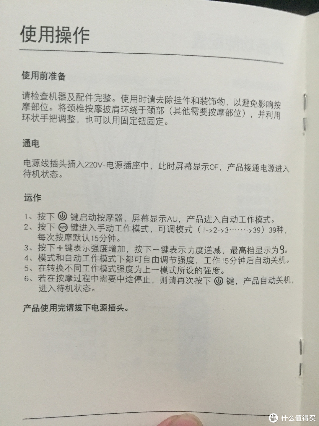 从眼起航：breo 倍轻松 isee3S 眼部按摩器 开箱