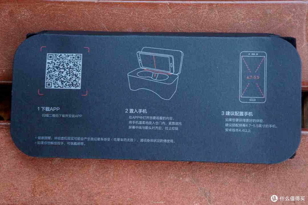 从玩具开始去探索神奇的VR之旅------小米VR眼镜(玩具版)