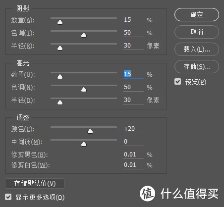 色彩的进阶处理方法