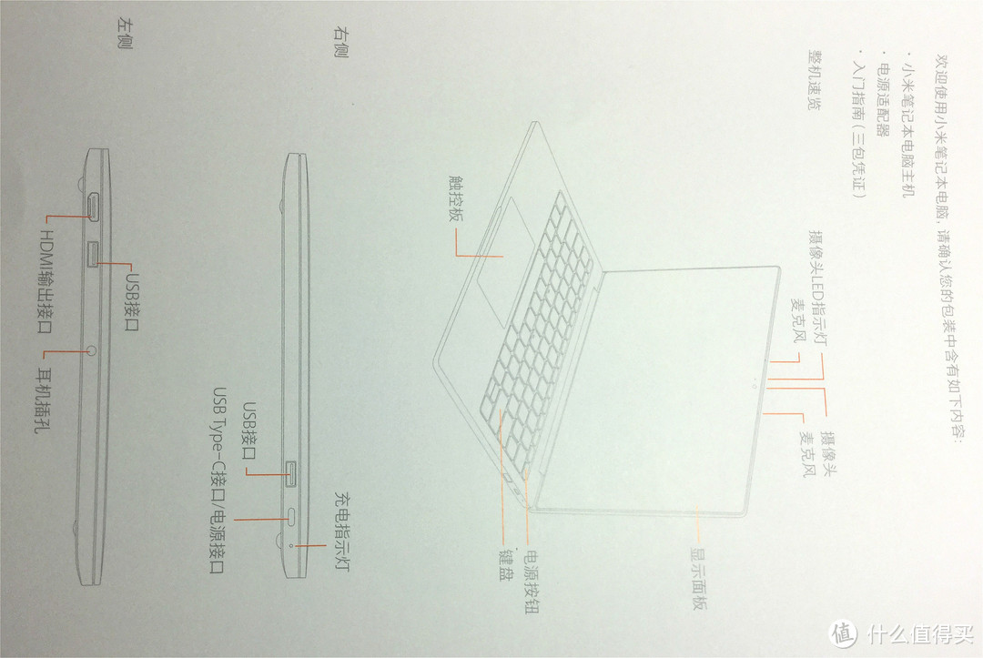 电脑小白体验 小米笔记本Air 13.3寸 高配版