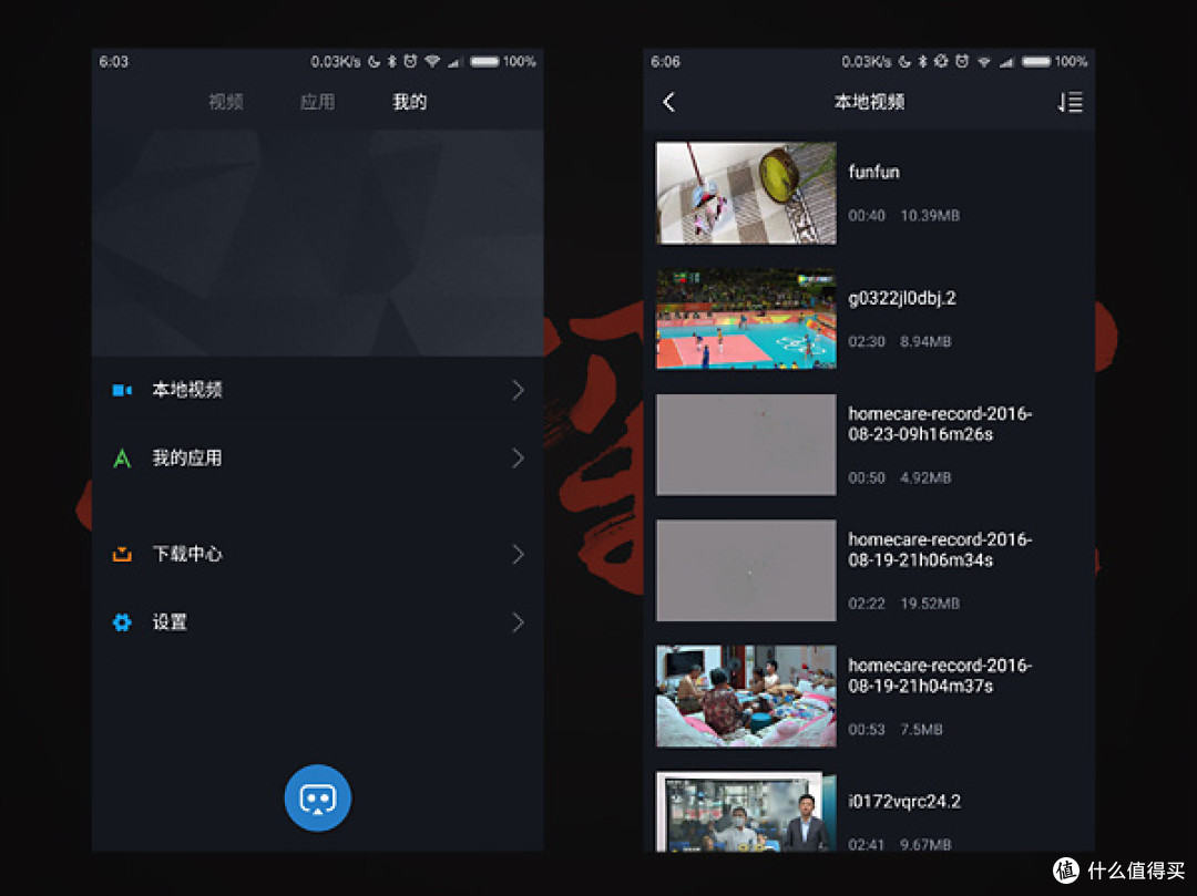 VR之轻体验——小米VR眼镜玩具版