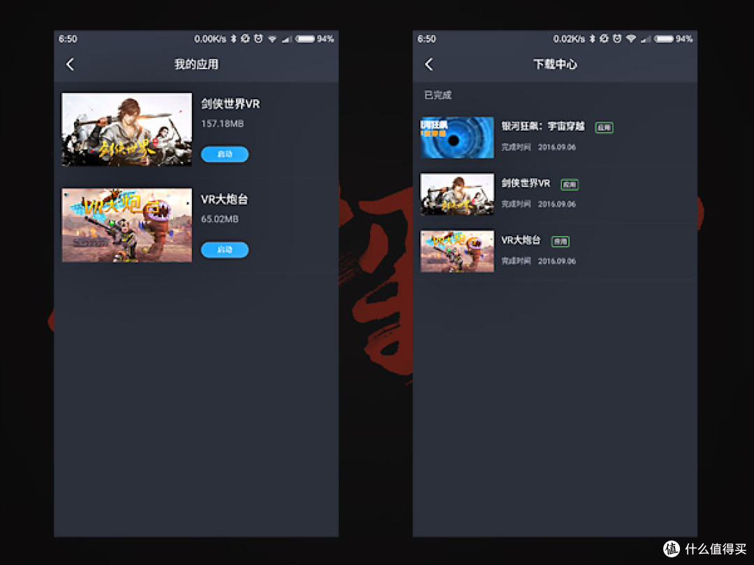 VR之轻体验——小米VR眼镜玩具版