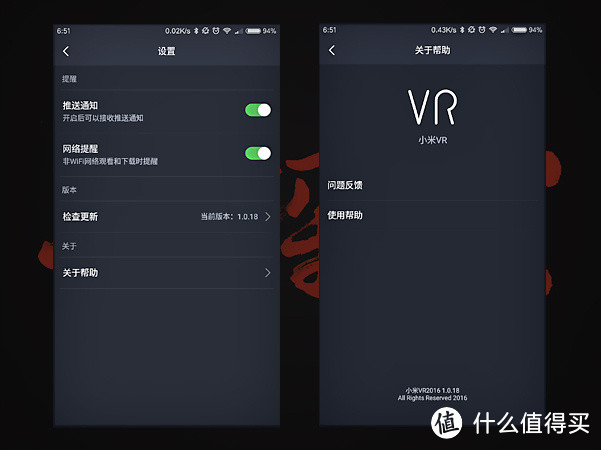 VR之轻体验——小米VR眼镜玩具版