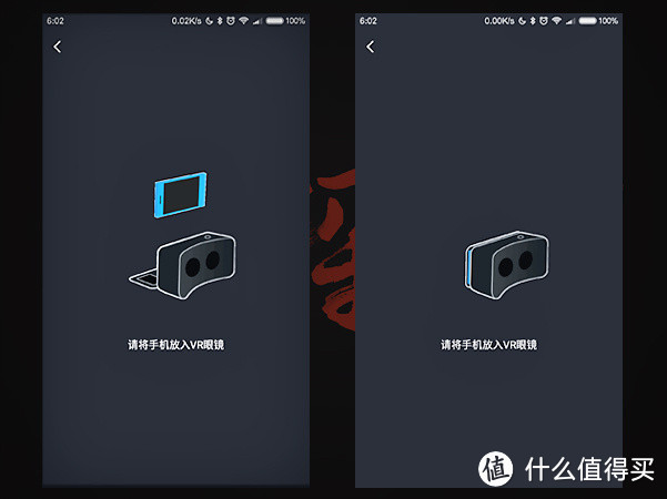 VR之轻体验——小米VR眼镜玩具版