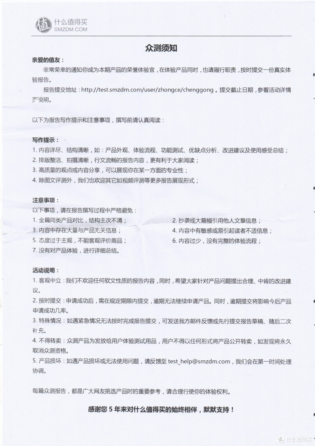 从玩具开始去探索神奇的VR之旅------小米VR眼镜(玩具版)