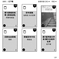 亚马逊 Kindle Paperwhite 2 电子书阅读器使用技巧(导入|截屏|标注|笔记|书签)