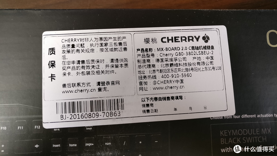 #原创新人#Cherry 樱桃 MX-BOARD 2.0C 青轴 机械键盘