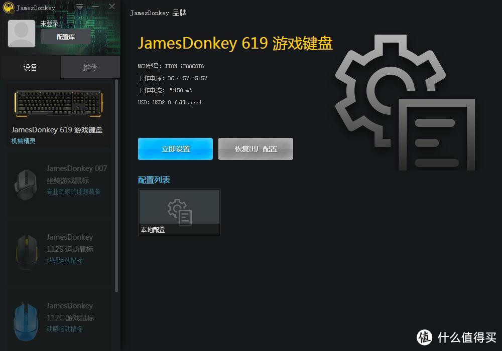 87键的黄色乐章——James Donkey 贱驴 619 打滚 机械键盘体验