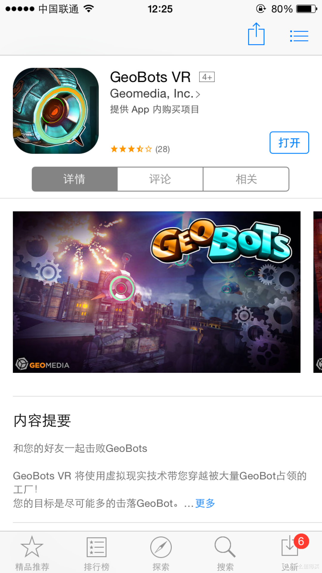 从玩具开始去探索神奇的VR之旅------小米VR眼镜(玩具版)