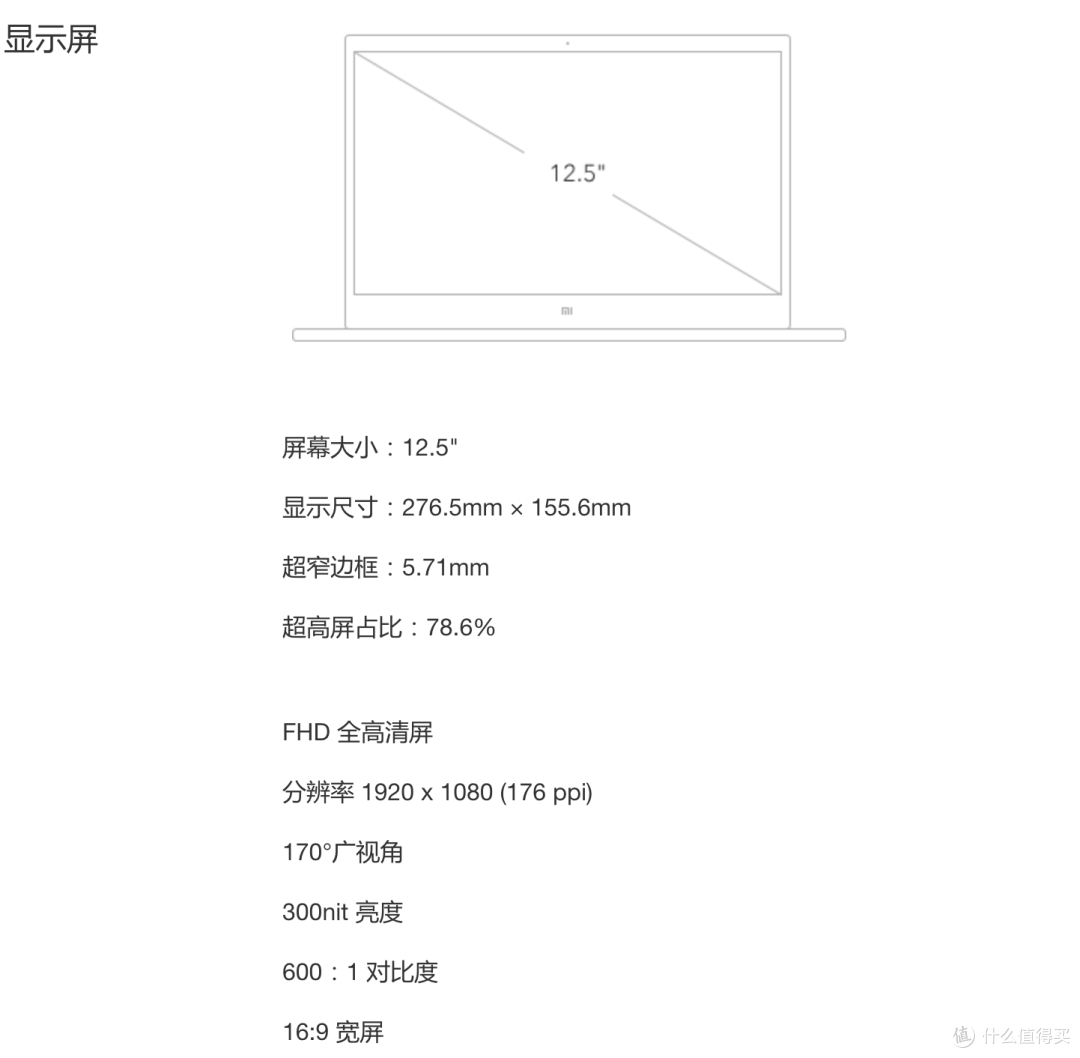 轻薄如我:MI 小米 Air12.5 笔记本 简单使用评测