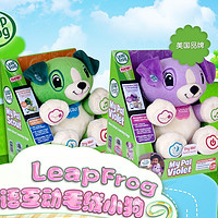 宝宝的新奇玩具：LeapFrog 英语互动毛绒小狗 开箱