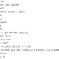 魅族 MX6使用总结(系统|存储|设置|模式)