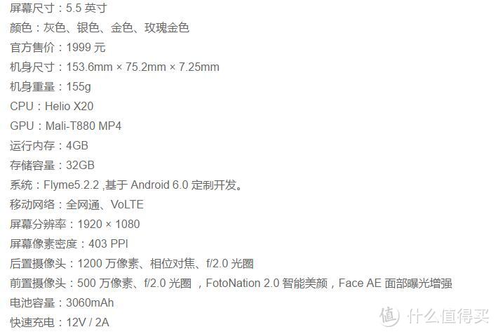 首次体验魅族：MEIZU 魅族 MX6 开箱简测