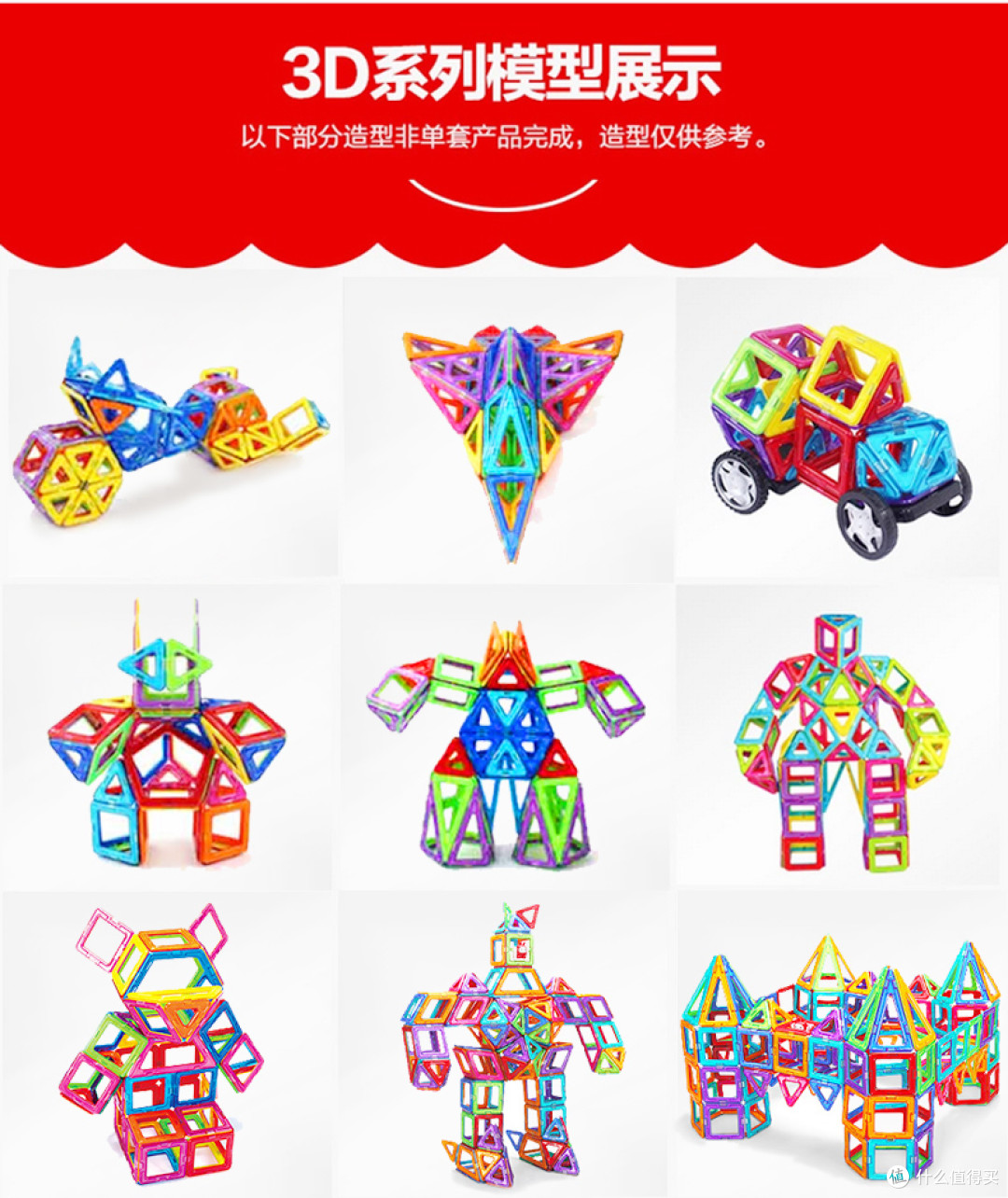 越多越好玩：mibokids 米宝兔 磁力片 百变益智积木