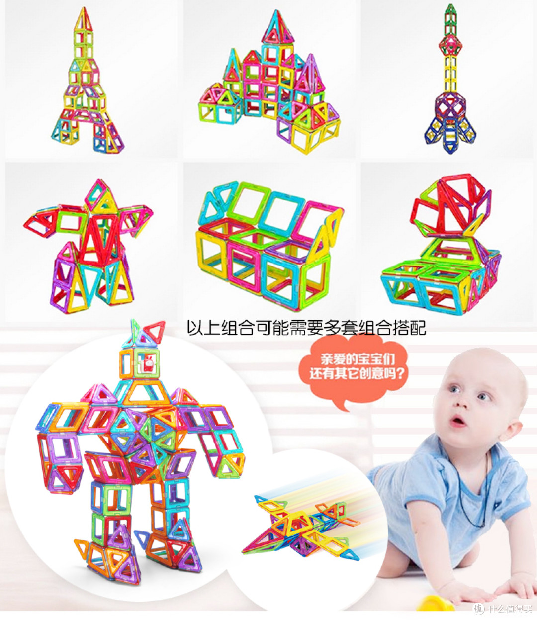 越多越好玩：mibokids 米宝兔 磁力片 百变益智积木