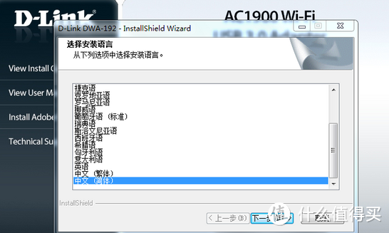 D-Link 友讯 DWA-192 1900M 无线网卡