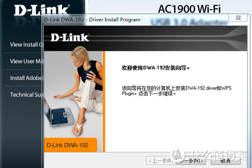 D-Link 友讯 DWA-192 1900M 无线网卡