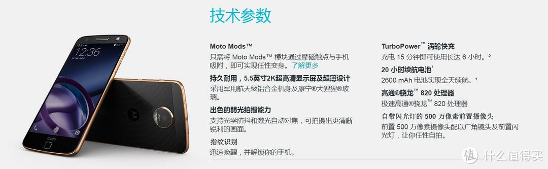 ＃本站首晒＃从现在开始，我自己召唤自己——MOTO Z（XT1650） 模块化智能手机国行首发评测