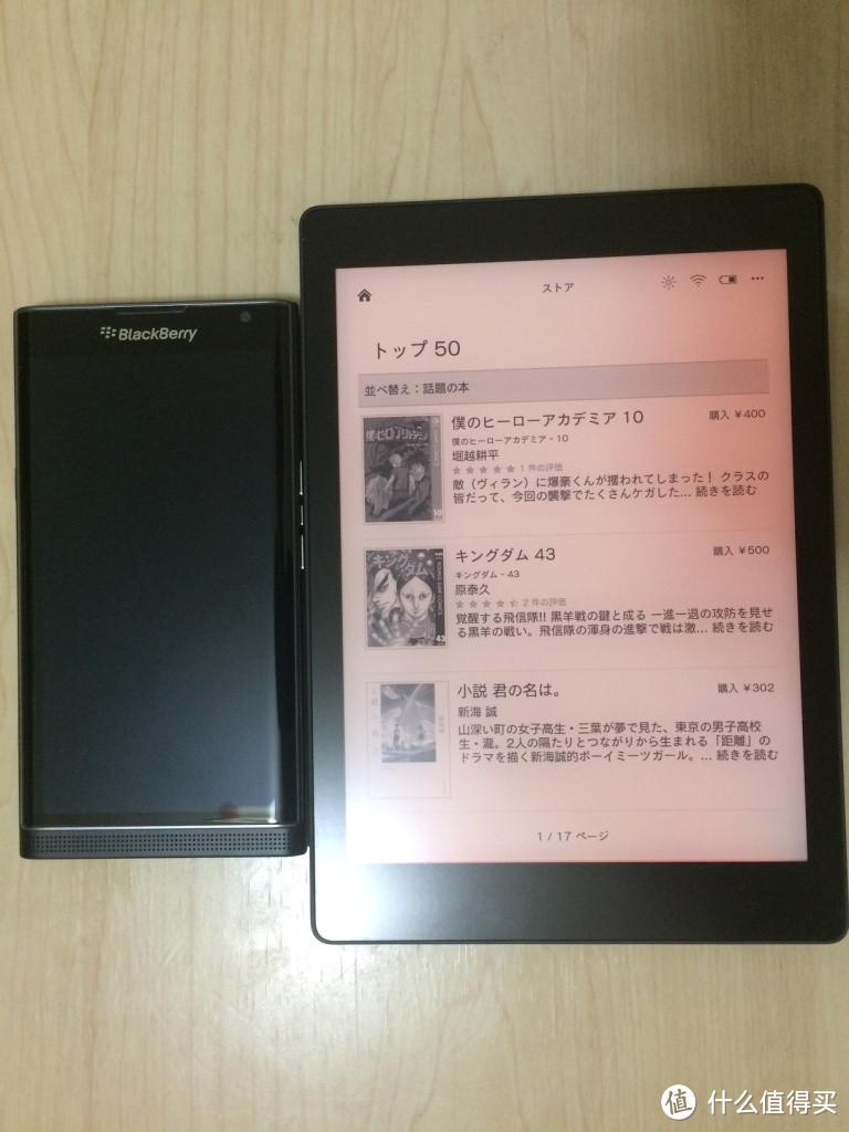 kobo aura one 电子书阅读器 首发上手体验