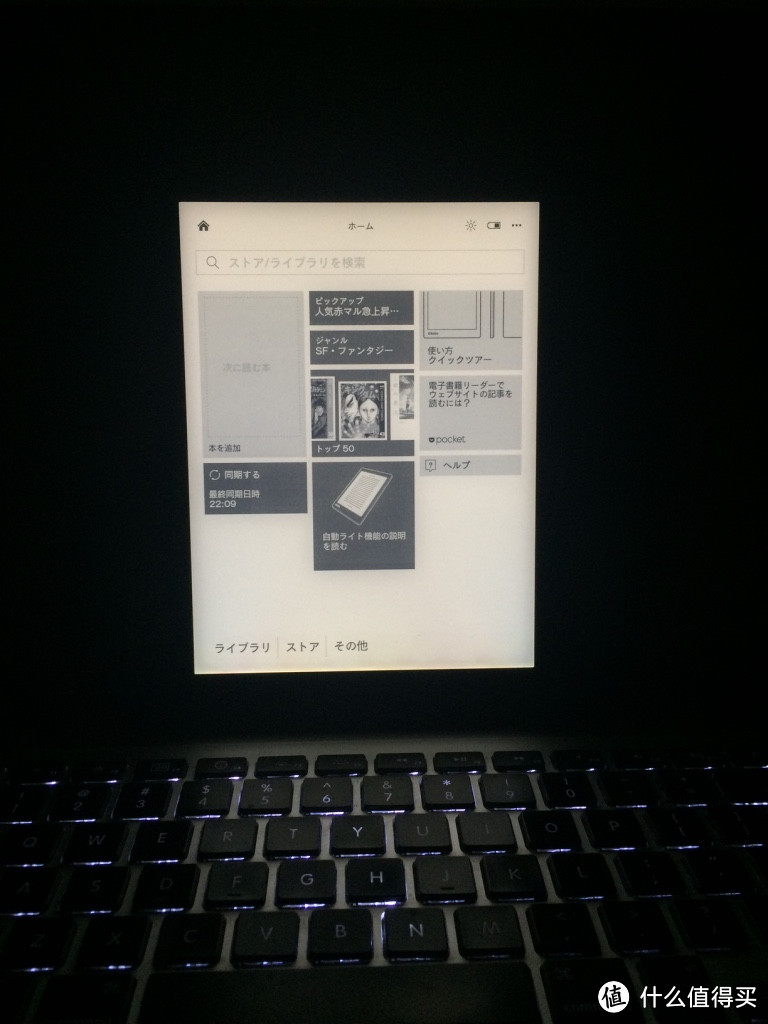 kobo aura one 电子书阅读器 首发上手体验