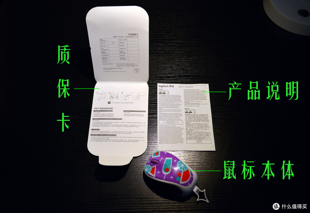 异次元萌物！罗技M238-V2无线鼠标众测体验