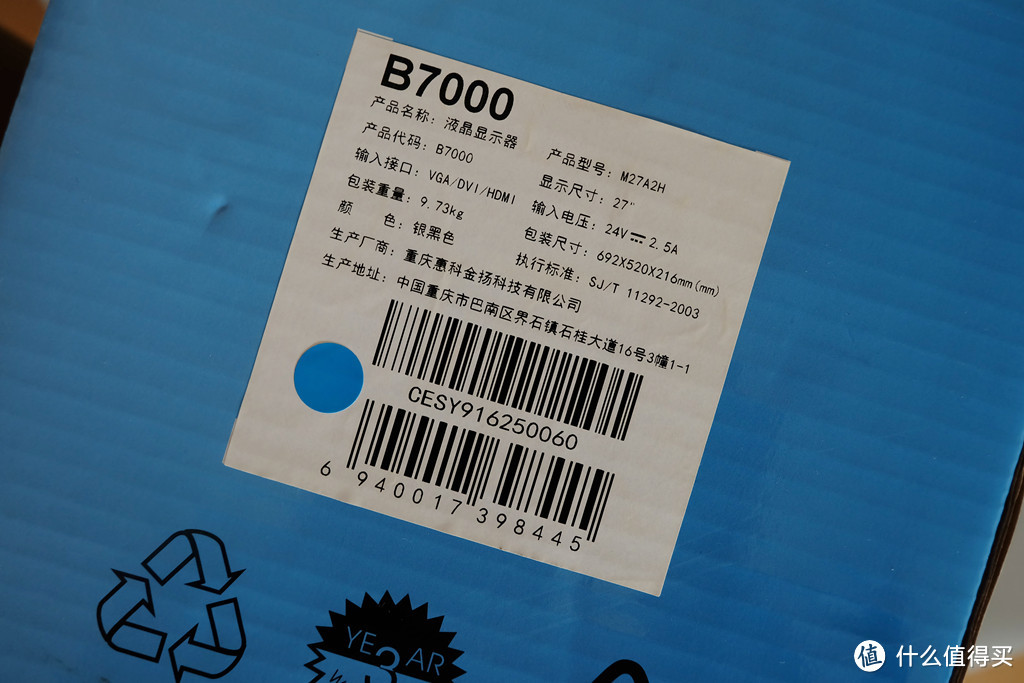 #本站首晒#对标UP2716D高性价比 HKC 惠科 B7000专业级显示器评测