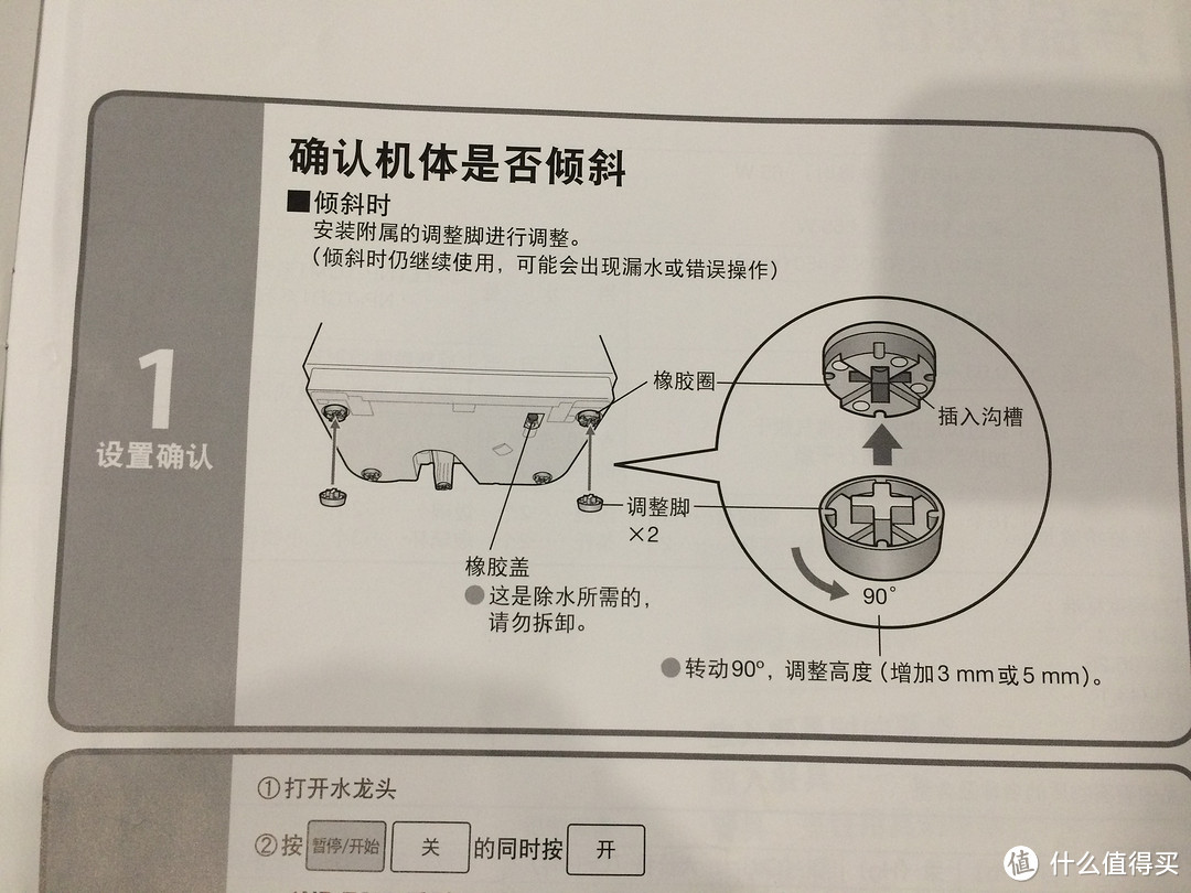 小家、小户、小确幸----松下 NP-TCM1WECN 台式洗碗机评测