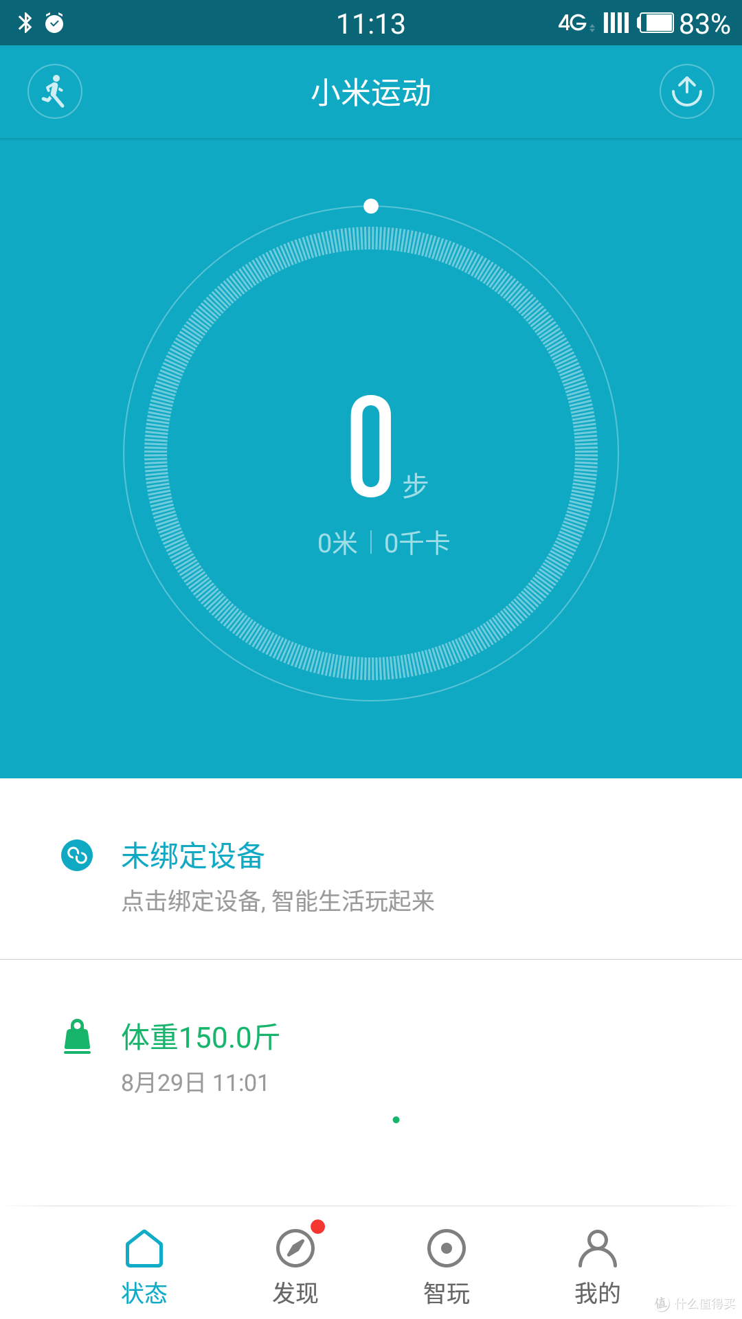 踏上奔驰的烈骏，奔向健康的远方