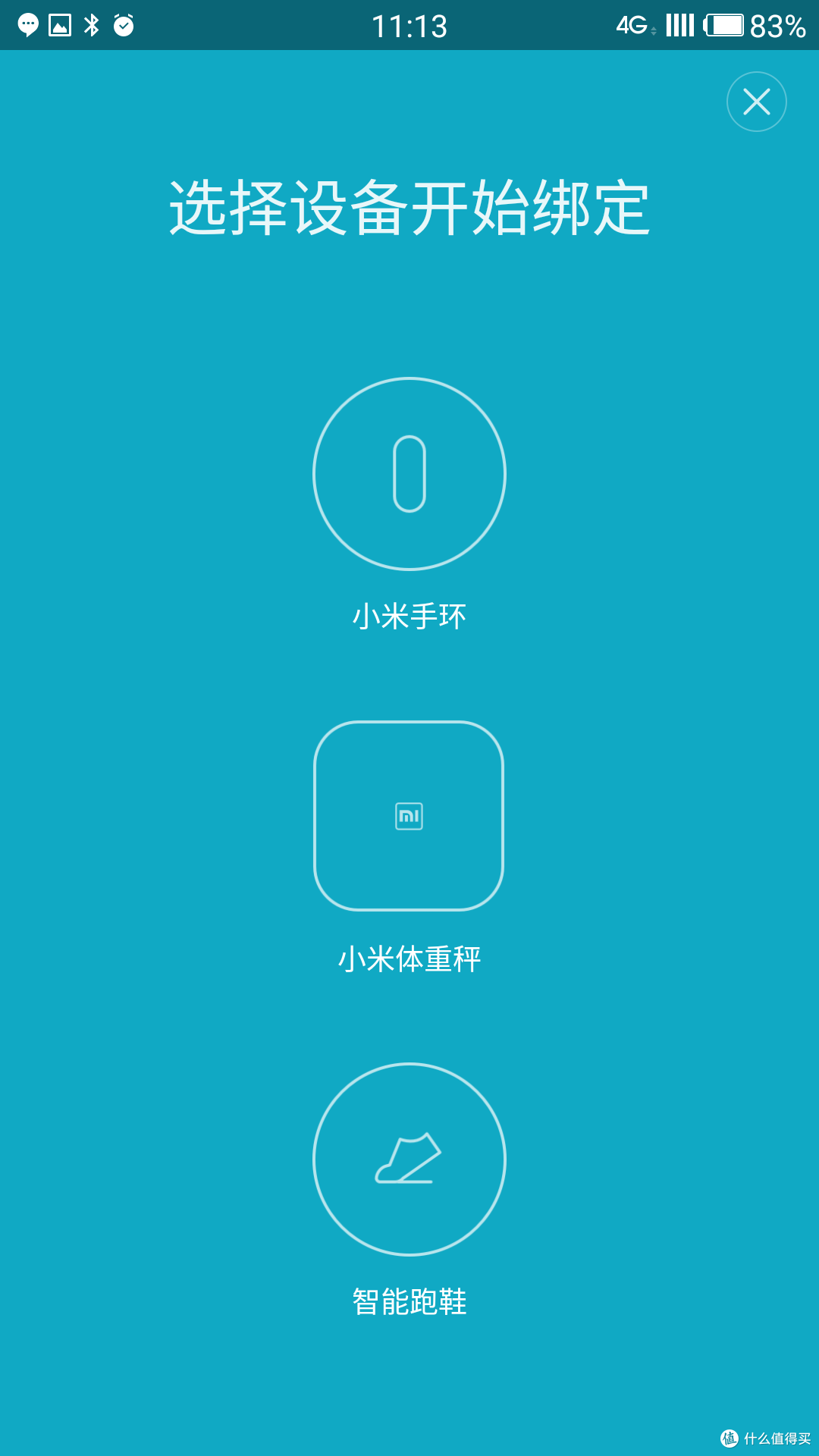 踏上奔驰的烈骏，奔向健康的远方