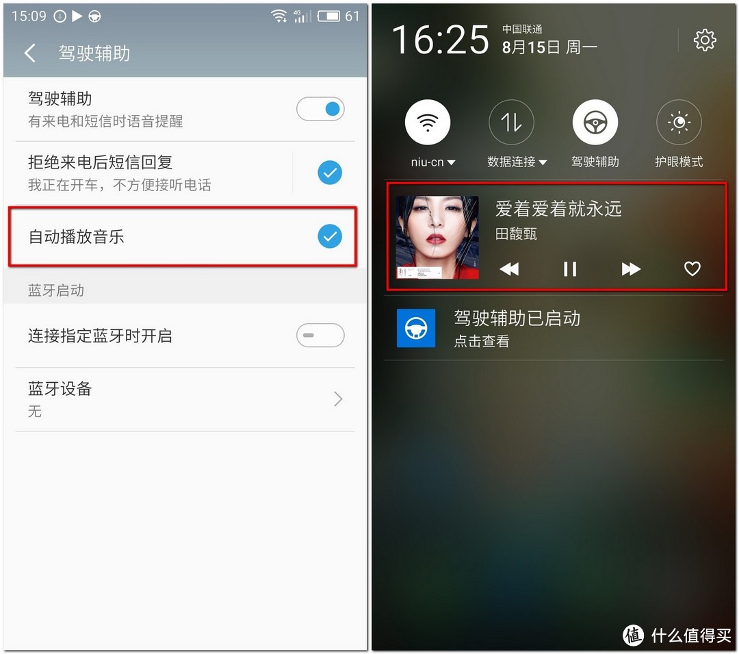 首次体验魅族：MEIZU 魅族 MX6 开箱简测