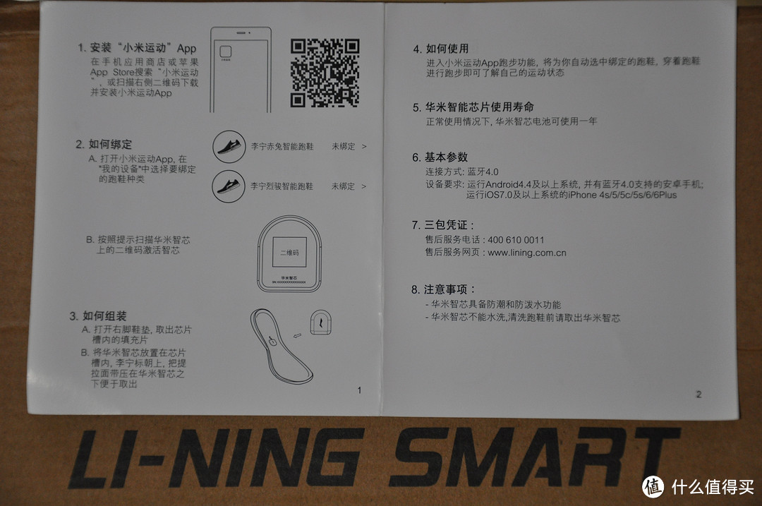 我的智能跑鞋源自李宁